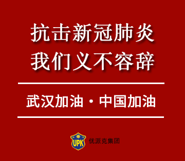抗擊新冠肺炎，我們義不容辭